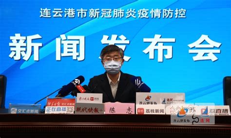 新闻发布会-连云港市疫情防控新闻发布会（2022年3月14日）