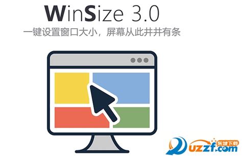 WinSize(窗口位置调整工具) 图片预览