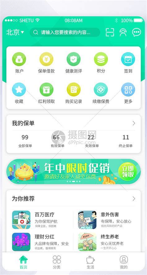 保险app页面|UI|APP界面|wuli小兵 - 原创作品 - 站酷 (ZCOOL)