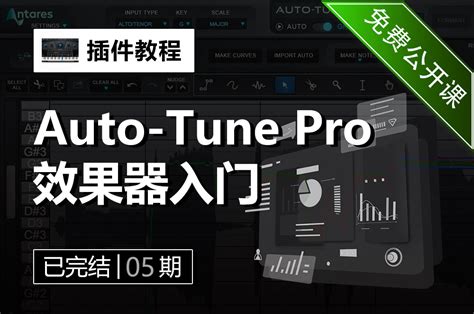 How To Use AutoTune In Logic Pro