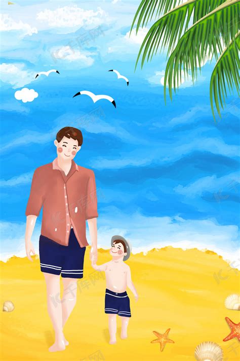父亲节父子海滩合影手绘免抠素材图片免费下载-千库网