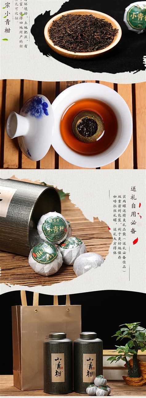 淘宝电商食品生鲜茶叶绿茶铁观音普洱茶详情效果图-包图网