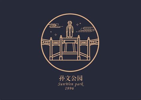 中山logo设计图__LOGO设计_广告设计_设计图库_昵图网nipic.com