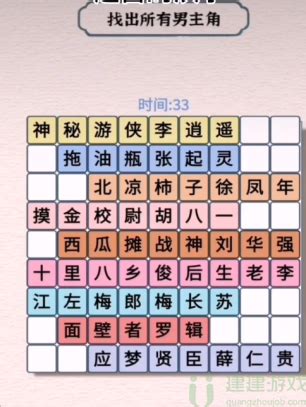 6个字游戏角色名字大全(共1708个)-淘名吧网