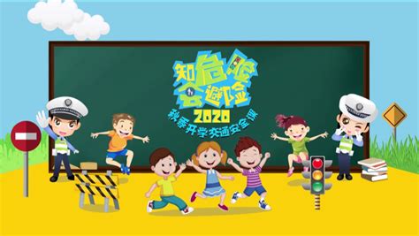 2020河北省教育厅官网交通安全课观看入口- 石家庄本地宝