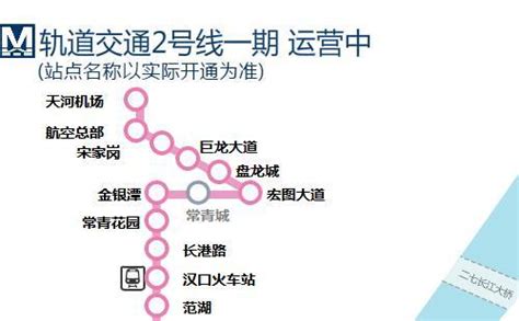 武汉地铁2号线线路图-