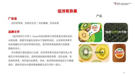 水果品牌化成发展趋势，鲜丰水果天猫旗舰店上线_推荐_i黑马