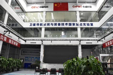 中国电子科技集团公司第十研究所 - 快懂百科