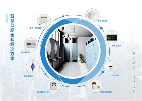 智能公厕管理系统_智慧厕所小程序云平台_讯鹏科技（2021版）