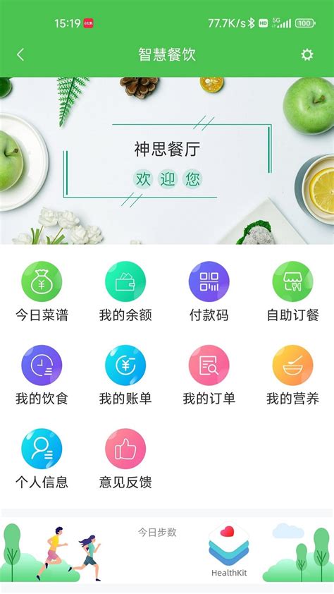 AI餐厅官方下载-AI餐厅 app 最新版本免费下载-应用宝官网