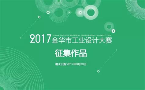 创意设计欣赏，第八届（2019）中国金点工业设计奖获奖作品名单公布-优概念