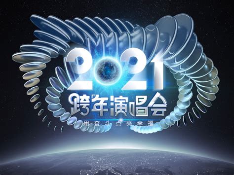 《更好2024江苏卫视跨年演唱会》超级荔枝节目单震撼钜献！_新浪新闻