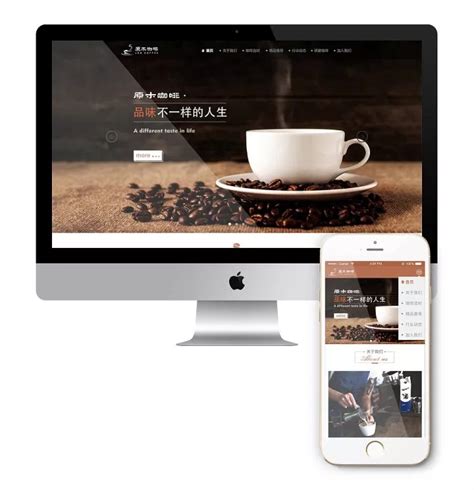 咖啡网站定制开发设计方案_chinaphp2006的博客-CSDN博客