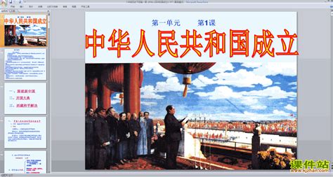 历史上的今天10月21日_1949年中华人民共和国中央人民政府政务院成立。