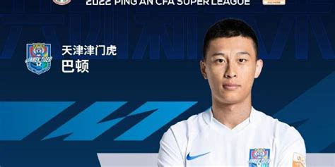 2020中国平安中超联赛第一轮对阵日程表出炉_手机新浪网