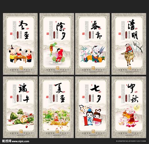 中国传统节日习俗图册_360百科