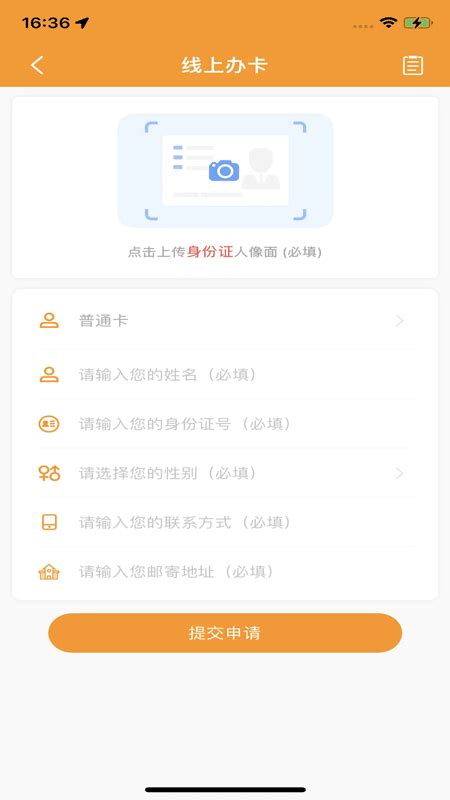 郴州公交通下载app安卓版2024最新v1.0.8免费安装