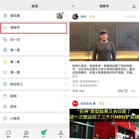 腾讯QQ看点短视频在哪下载 怎么下载 - 武林网