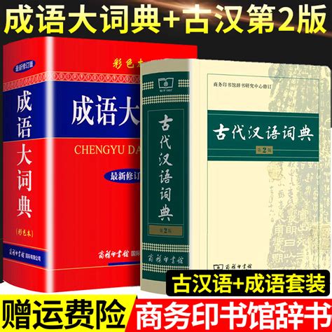 中古汉语图册_360百科