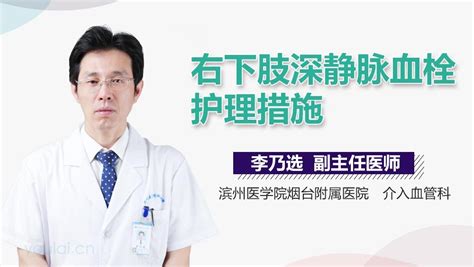 医疗服务-下肢静脉血栓诊疗 – 张强医生集团(Dr.Smile Medical Group)官方网站