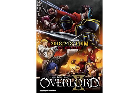 《Overlord》第2季公开王国篇视觉图和追加声优阵容_动漫_腾讯网