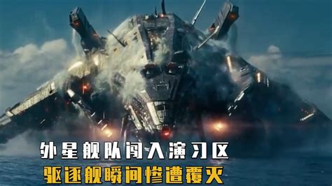 《超级战舰》18日启航 外星人再度来袭（图）-杭网原创-杭州网