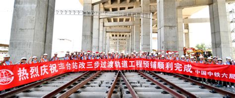 丰台站改第一步过渡施工顺利完成-千龙网·中国首都网