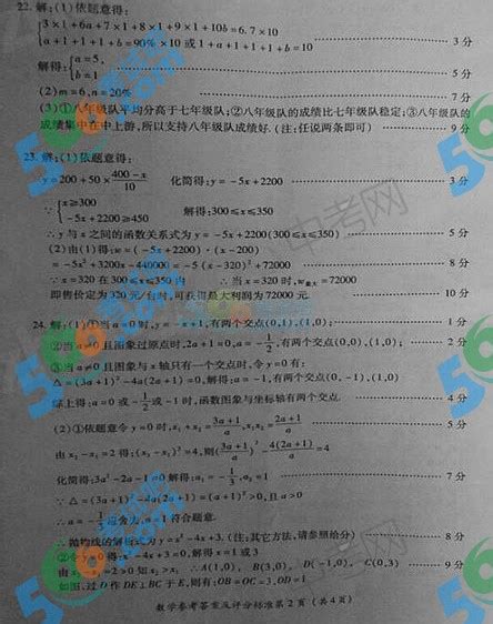 2014年湖北荆州中考数学试题及答案-中考-考试吧