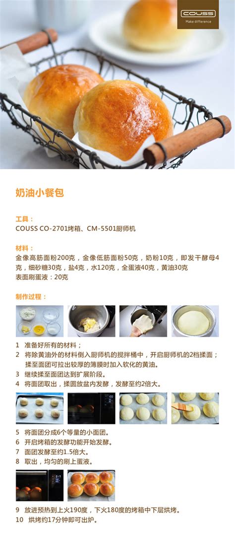 糯米小蛋糕食谱 - 蛋糕 - 卡士COUSS烘焙官方网站