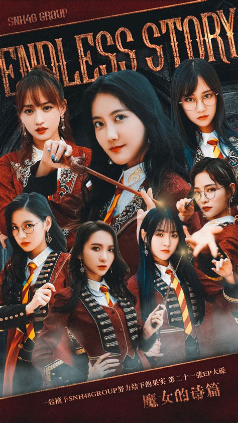 SNH48 GROUP《魔女的诗篇》MV揭晓，16名魔法少女携手救世_凤凰网
