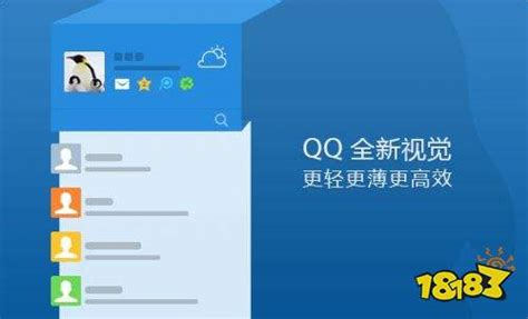 qq下载-2024官方最新版-聊天工具