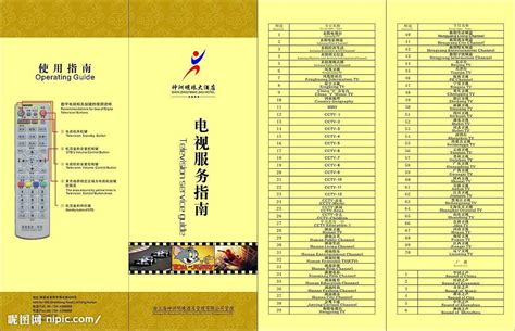 2012电视节目表,电视预告电视节目表_大山谷图库