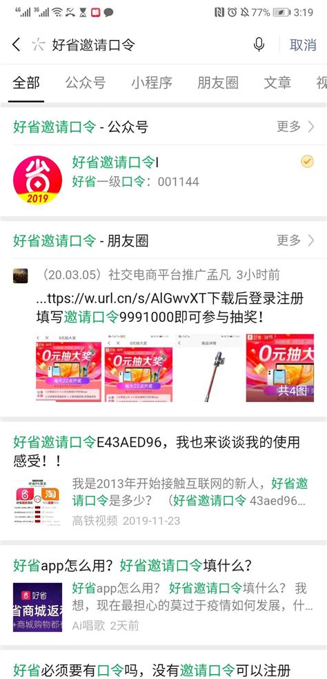 网络推广外包公司怎么推广社交电商app？社交电商最好的推广方式有哪些？ – 商梦网络外包推广-网络营销推广外包平台-营销型网站建设[官方网站]