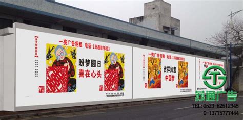 墙体广告 -江苏苏通广告有限公司