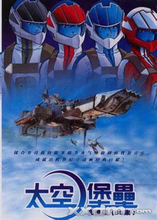 1985 太空堡垒 Robotech 1-3季 高清1080P修复版 MKV 国语中字 全85集 经典老动画 下载地址 – 旧时光