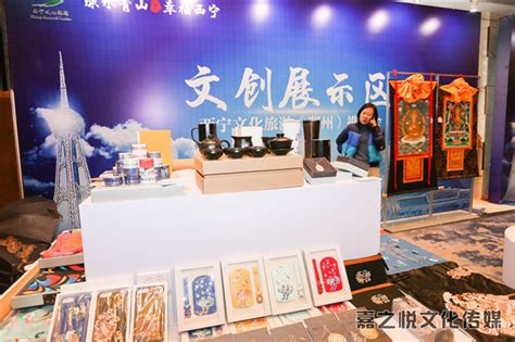 西宁文化旅游推介会 - 河南嘉之悦文化传媒