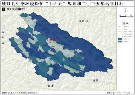 城口县人民政府办公室关于印发城口县水安全保障“十四五”规划 （2021—2025年）的通知 - 城口县人民政府