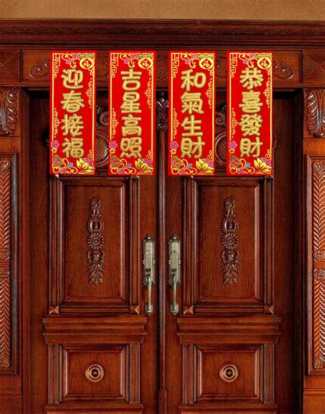 新年立体门贴/对联图片