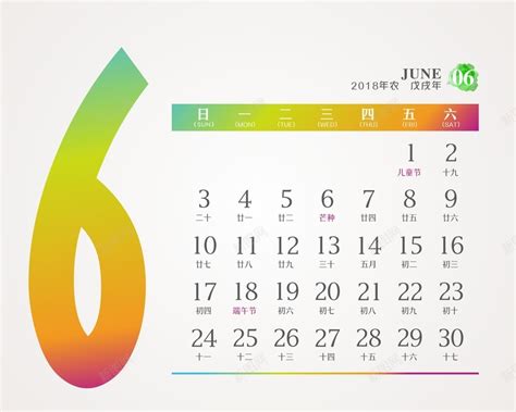 六月份公关营销热点日历 | 收藏|其他-元素谷(OSOGOO)
