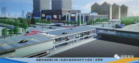 成都轨道交通资阳线预计2024年开通试运营凤凰网川渝_凤凰网