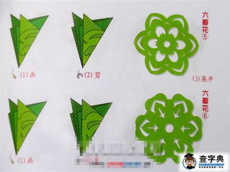 简单又漂亮的剪纸教程-