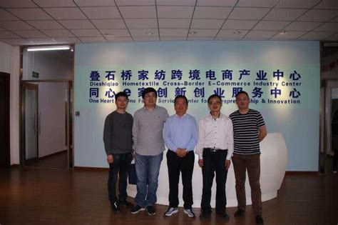 商学院走访中国叠石桥跨境电商中心洽谈校外实习就业基地建设