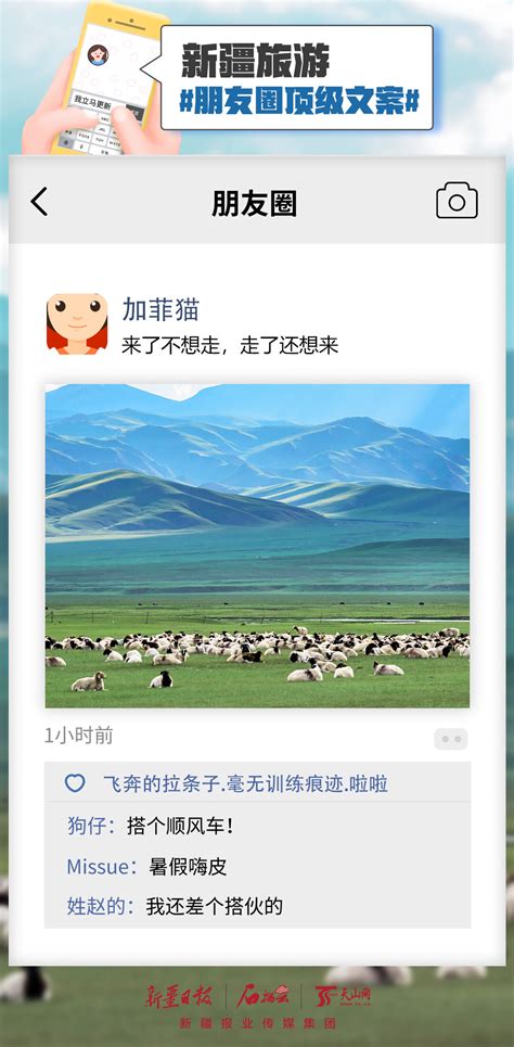 “心灵四季 美丽中国”冬游新疆宣传推广 活动在乌鲁木齐举办 -新闻频道-和讯网
