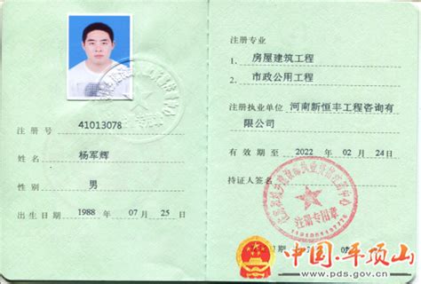 图片展示-公司资质证书-南京江城工程项目管理有限公司