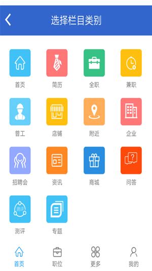 江门人才网app下载-江门人才网软件下载v1.0 安卓版-当易网