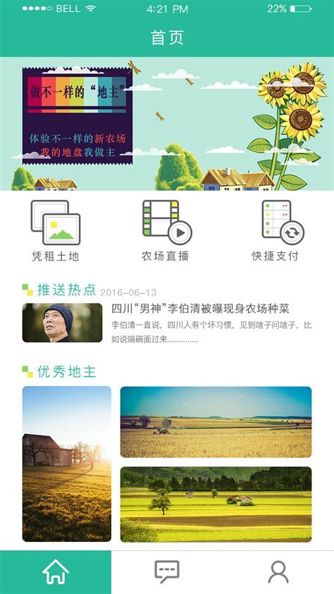 杨沭农业app下载,杨沭农业助农app官方平台 v1.1.9 - 浏览器家园