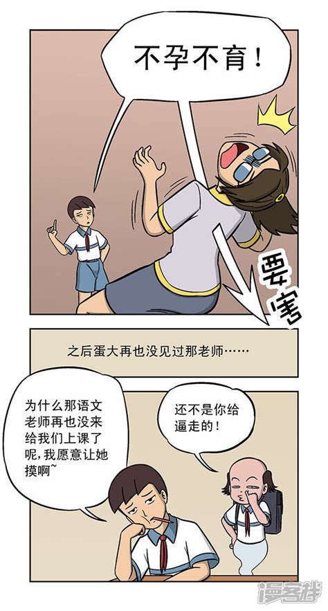 林老师漫画全集350网盘