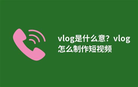 抖音拍vlog用什么视频剪辑软件推荐 vlog视频剪辑技巧教程-闽南网