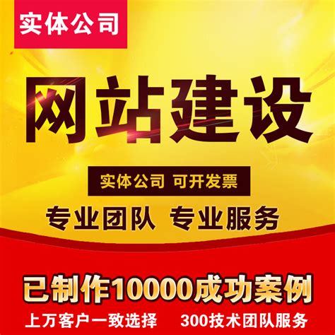 公司网站建设制作网页设计做网站搭建企业官网网站模板定制开发_虎窝淘