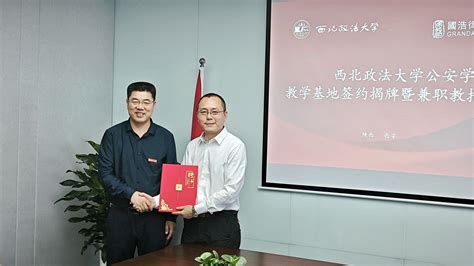 上海精新与海华永泰律师事务所签约法律顾问协议-江苏精新航空科技有限公司
